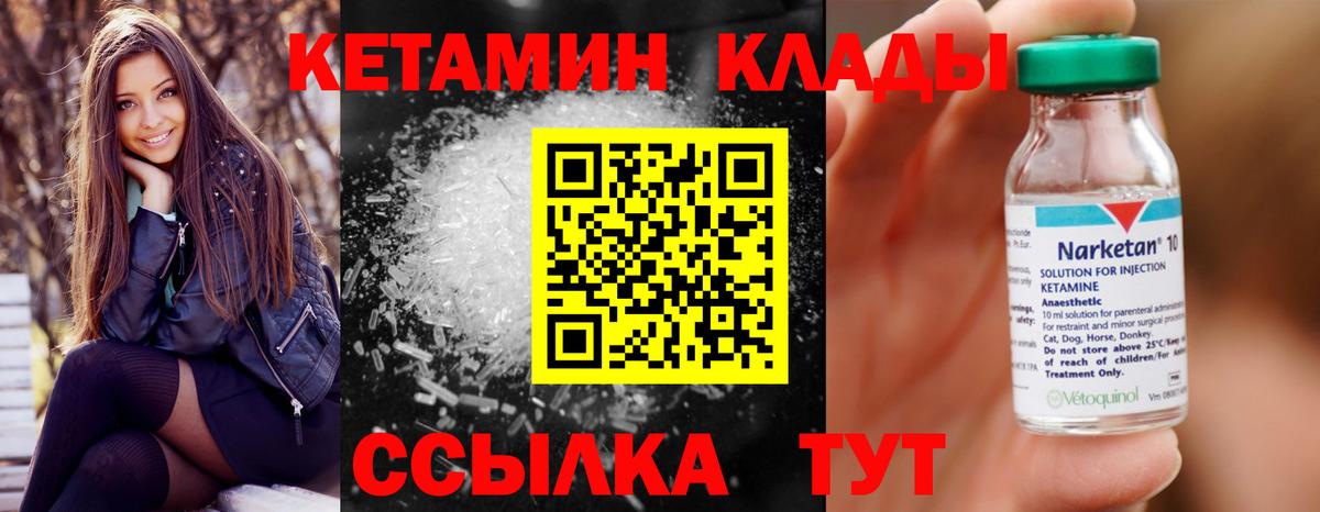Кетамин VHQ Мыски