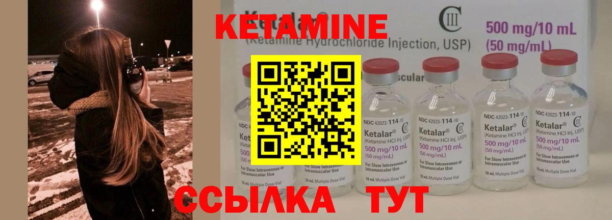 КЕТАМИН ketamine  Вход с VPN  Мыски 