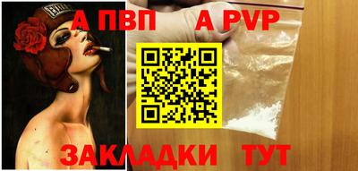 а пвп мука Рузаевка
